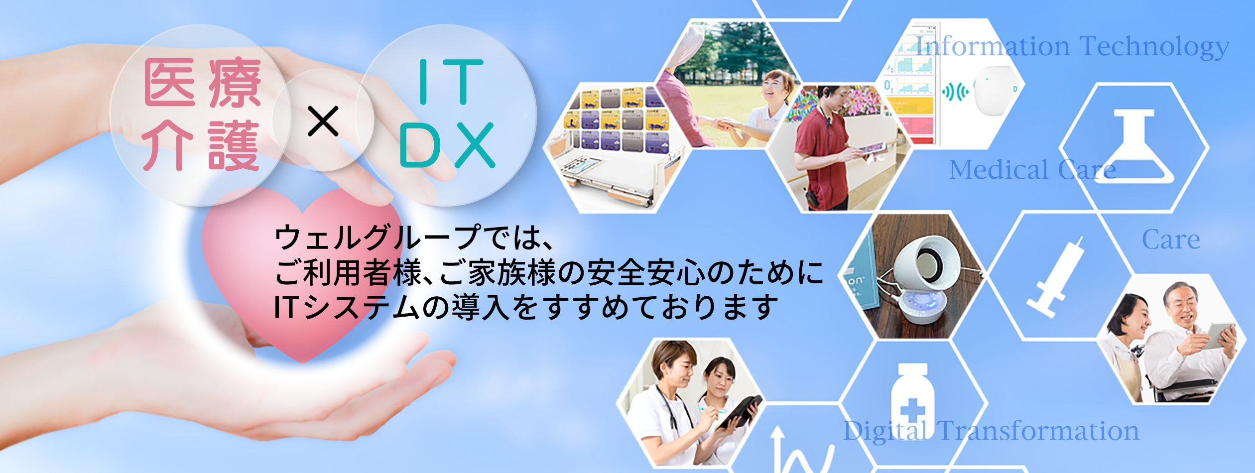 私たちと一緒に働きませんか？詳しくは求人情報をご確認ください。